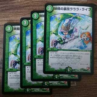 The Fairy's Backstage Lara Life