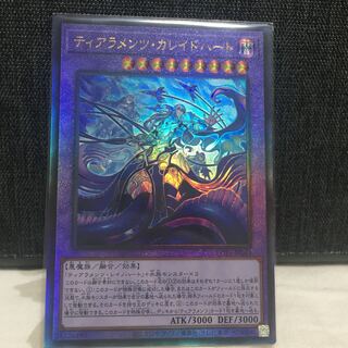 ティアラメンツ・カレイドハート　アルティメットレア①