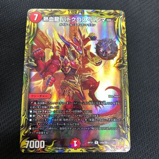 Hot Blood Dragon Batocross Hammer