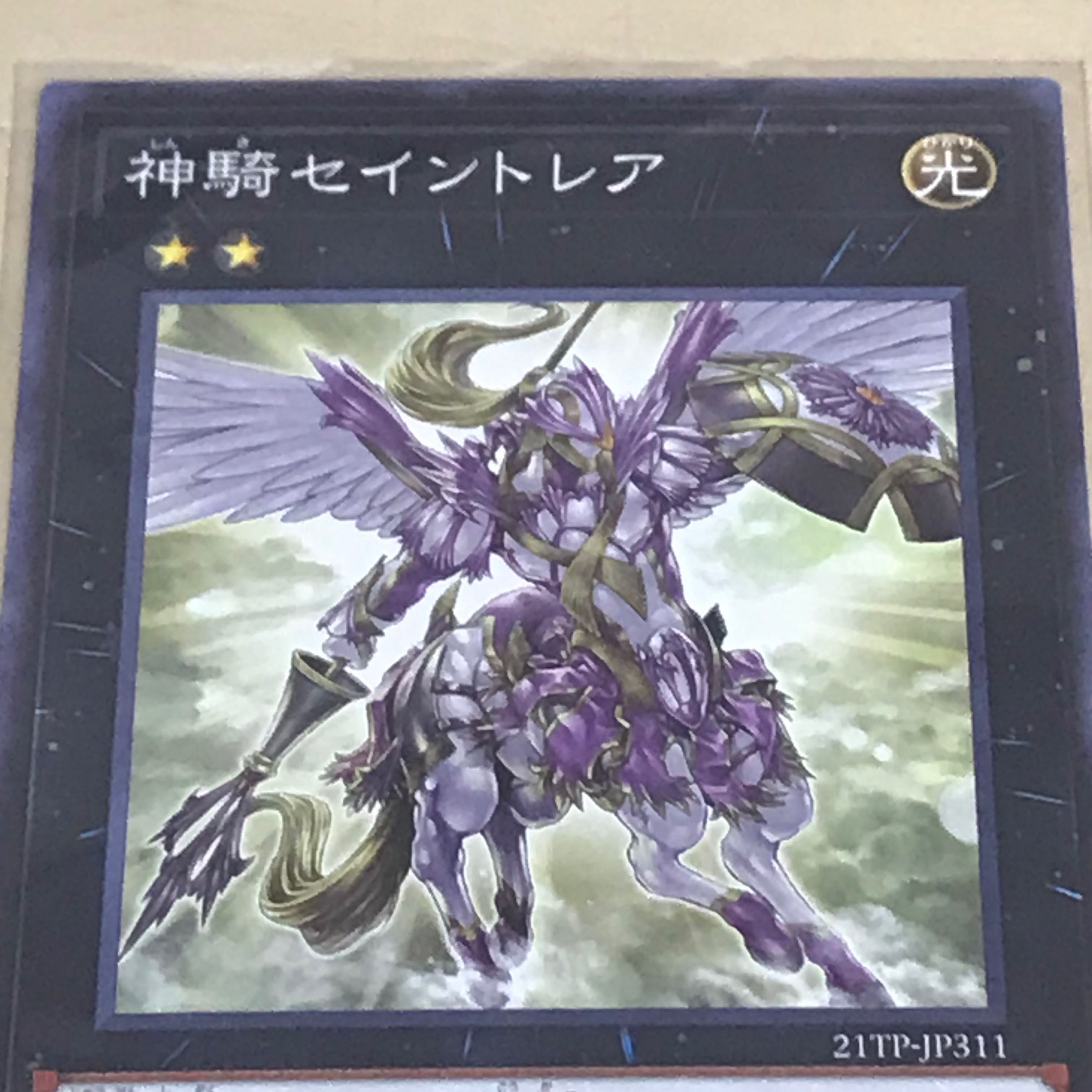 Sky Cavalry Centaurea