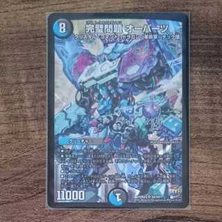 The Perfect Problem Opart