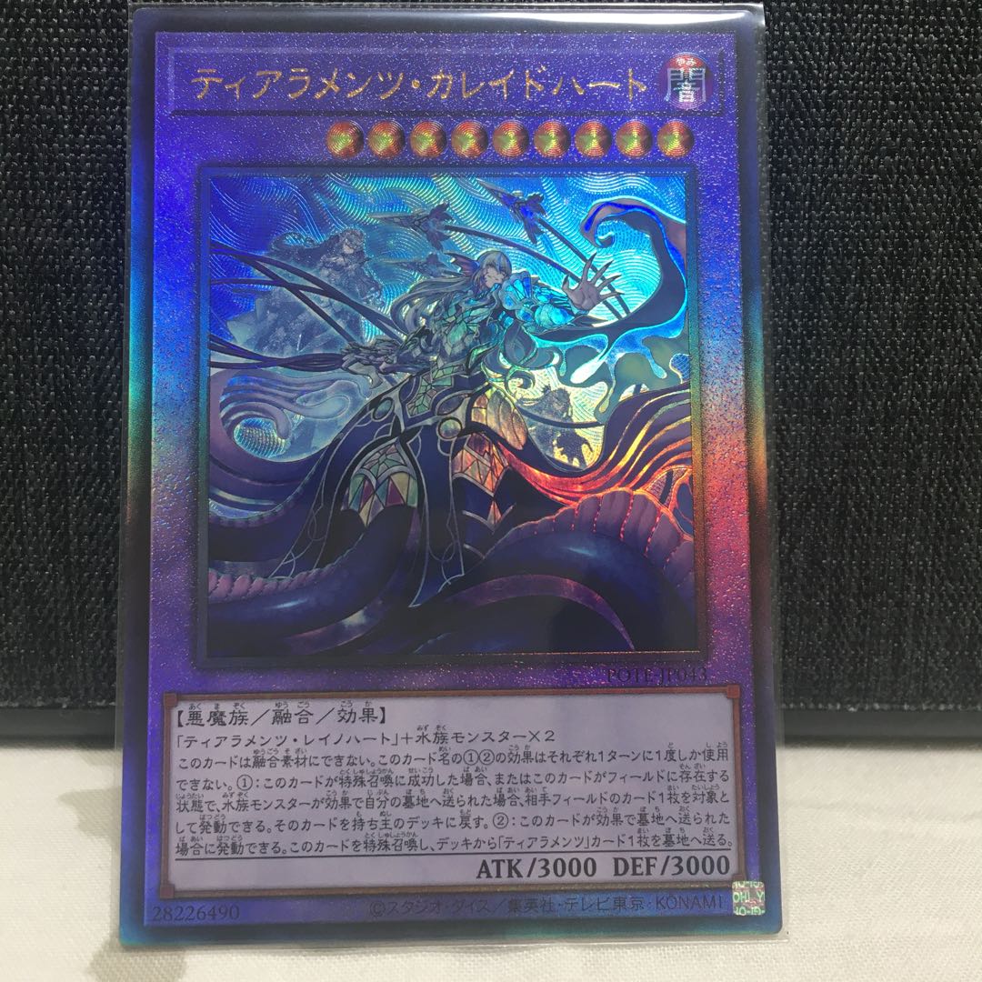 Tiaraments Kaleido Heart Ultimate Rare