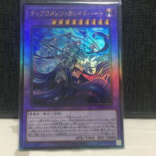 ティアラメンツ・カレイドハート　アルティメットレア