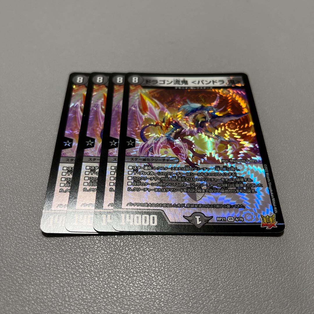 Dragon Ryu Oni Pandora Oni