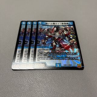 Kami Naru Kiki Kai Subaru Nashi