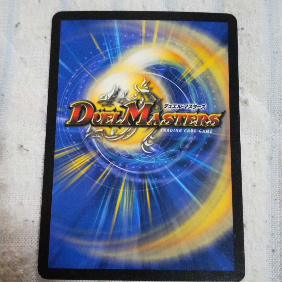 超神龍バイラス・ゲイル