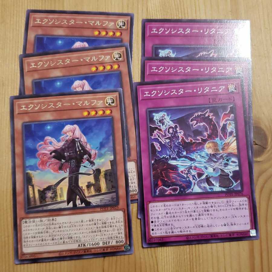 Exorcista Marfa Exorcista Litania