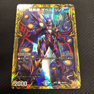 Darkness Armor The Bianca Lint