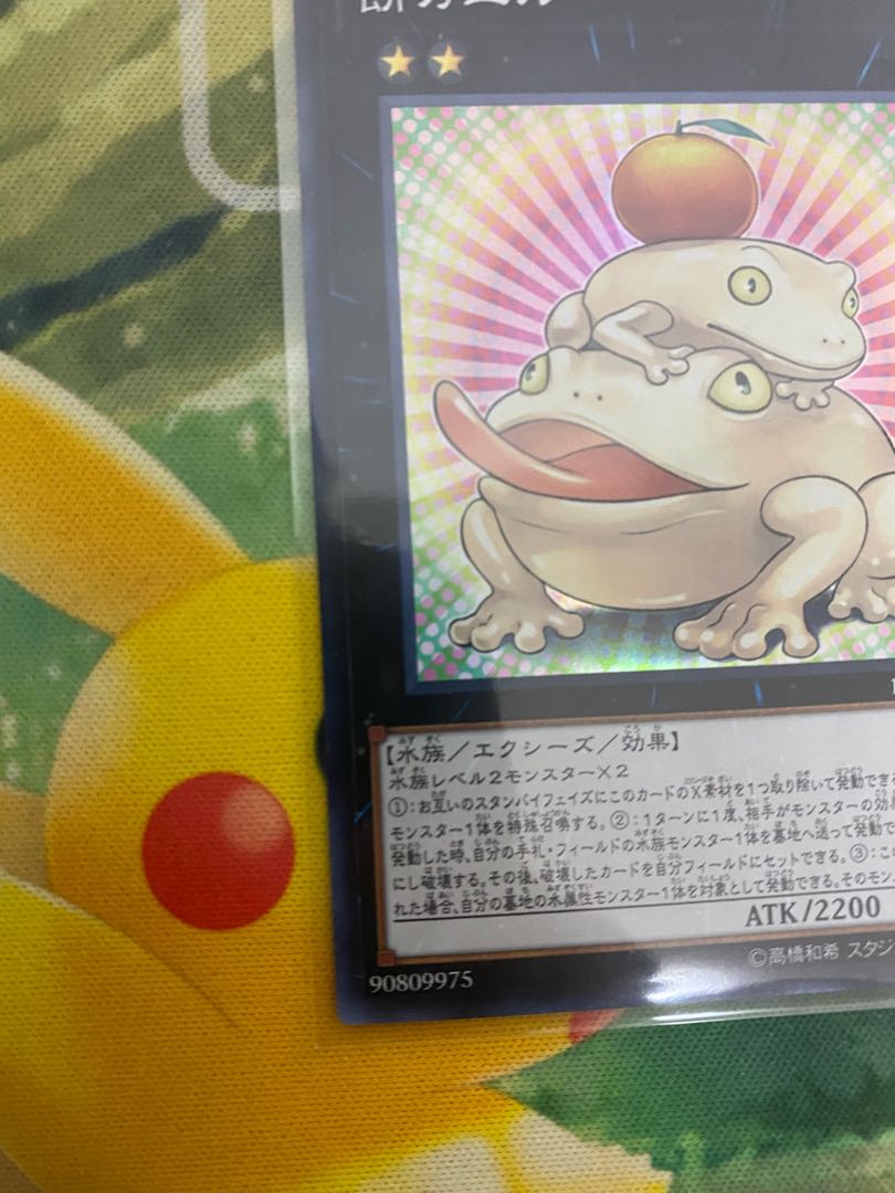 Toadally Awesome Super Rare
