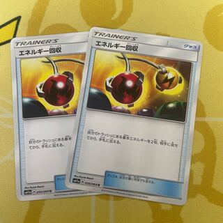 Energy Retrieval Set of 2