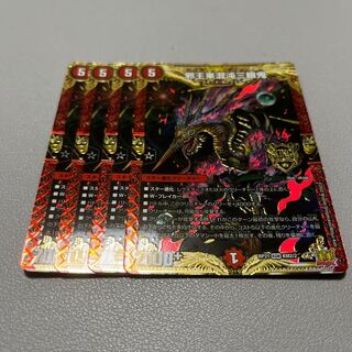 Evil King Rai Chaos Three-eyed Demon