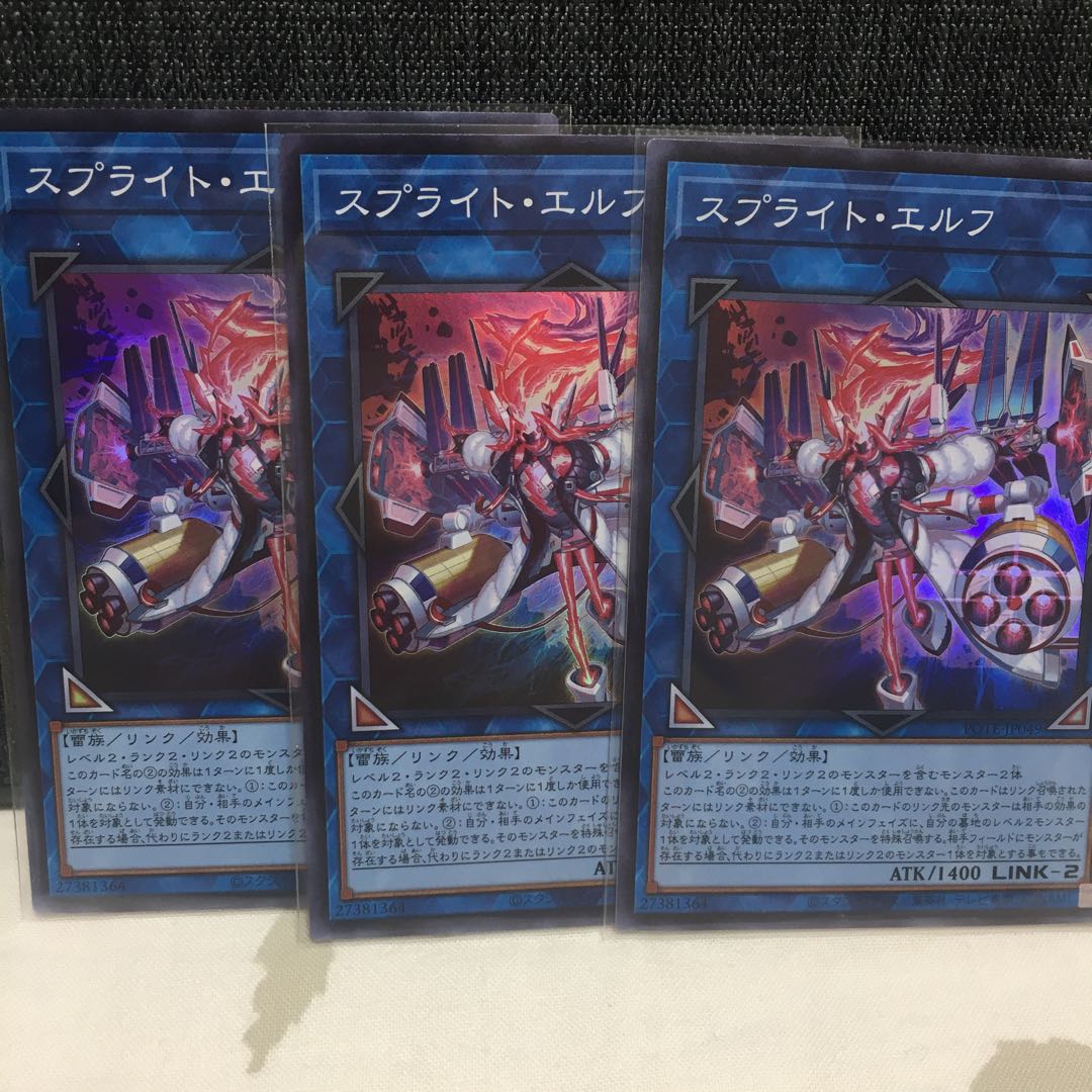 Sprite Elf Super Rare (2)