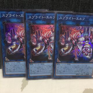 Sprite Elf Super Rare (2)