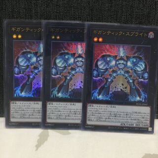 Gigantic Sprite Ultra Rare (1)