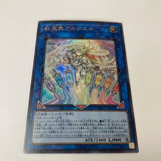 The Weather Painter Rainbow Ultra Rare
