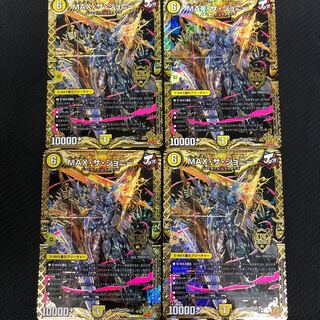 MAX the Johnny 4 sheets