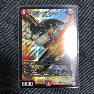 アイアン・マンハッタン