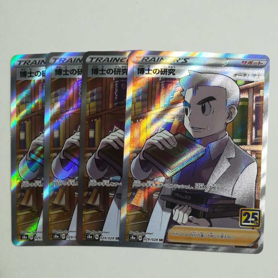 Professor's Research (Professor Magnolia) 4-card set
