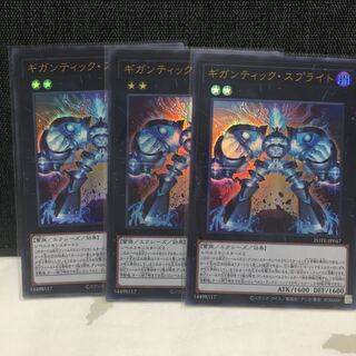 Gigantic Sprite Ultra Rare (2)