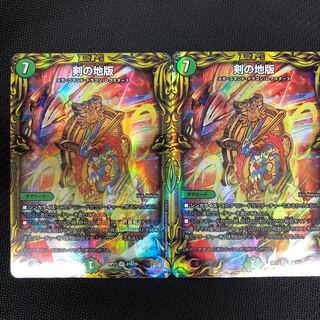 Sword land version 2 pieces