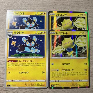 Special Price] Resi Elec, Luxio 4-piece set