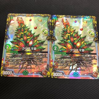 クリスマⅢ 銅トレジャー 2枚