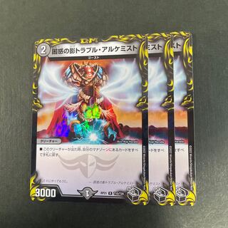 Spark Chemist, Shadow of Whim 3 black treasures