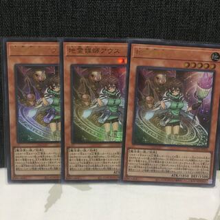 地霊媒師アウス　ウルトラレア①