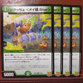 oyb489 set discount, tsukucho <Ms.Rosa.Star