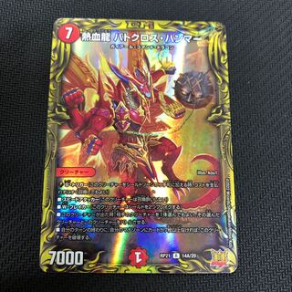 Hot Blood Dragon Batocross Hammer