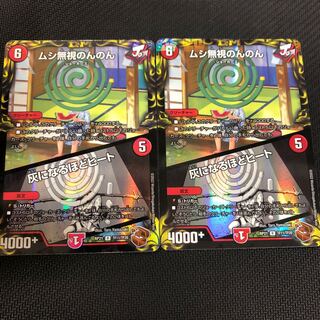 Insect Pay No Heed No Heed｜Heat to Ashes Copper Treasure 2pcs.