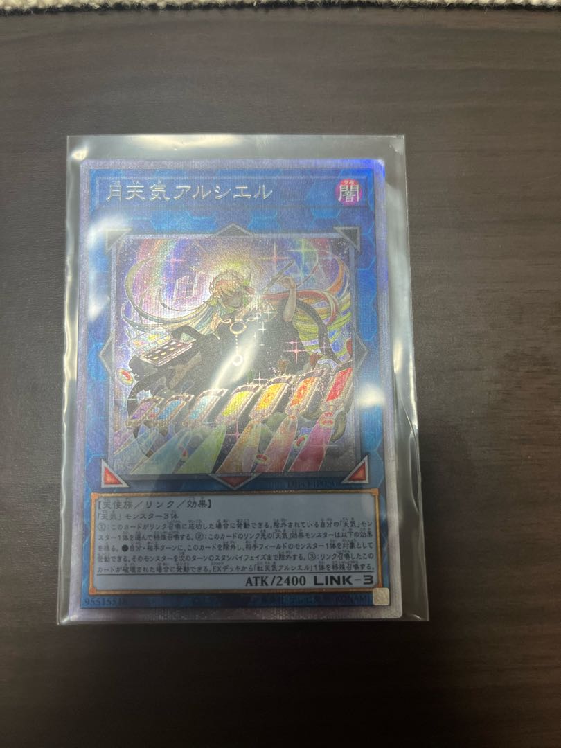 Moon Weather Arcielle Plissik