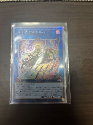 Moon Weather Arcielle Plissik