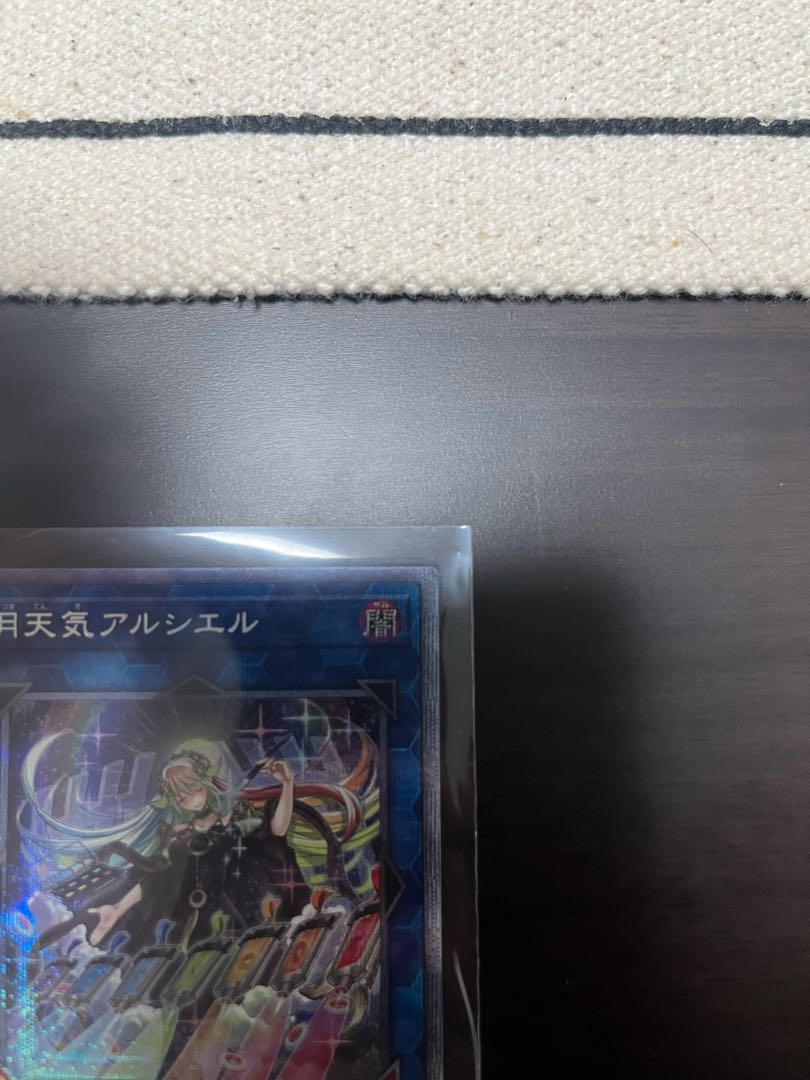 Moon Weather Arcielle Plissik