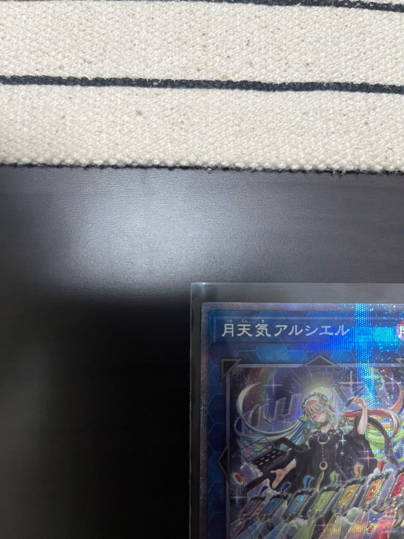 Moon Weather Arcielle Plissik