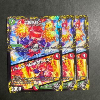 Cheering Fairy Yell｜"Cheer with me, everyone!"　Black Treasure 3 pieces