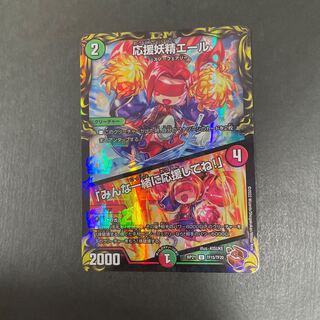 Cheering Fairy Yell｜"Cheer with me, everyone!　Copper Treasure