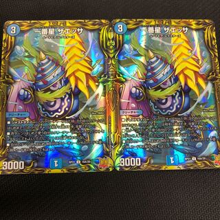 First team Zaessa 2 pieces