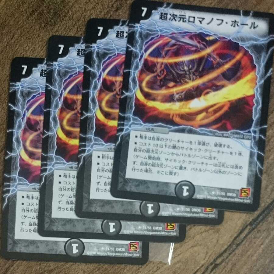 Psychic dimension Romanov Hall