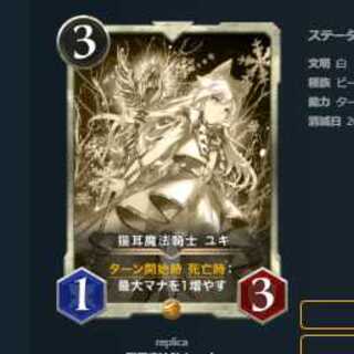 レプリカ　猫耳魔法騎士 ユキ