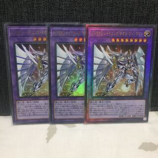 E・HERO シャイニング・ネオス・ウィングマン UR2、UL1