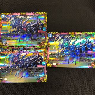 */ Nigen Sandshrew Ronia 3 Copper Treasures