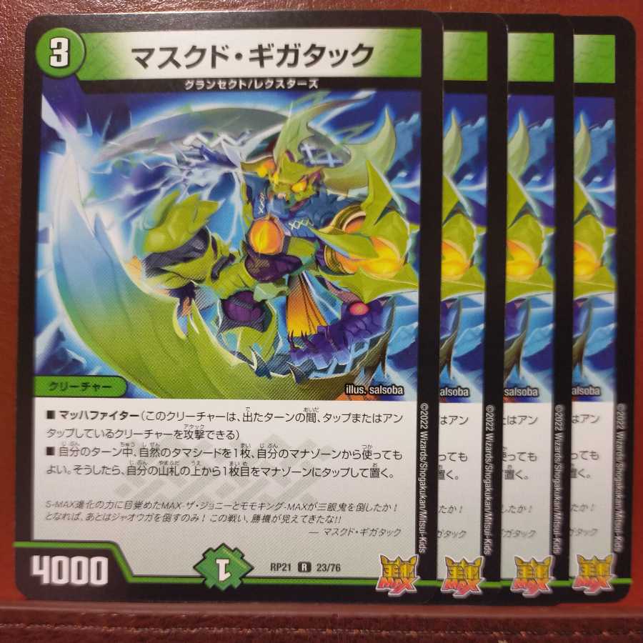 oyb508 set discount masked giga tack