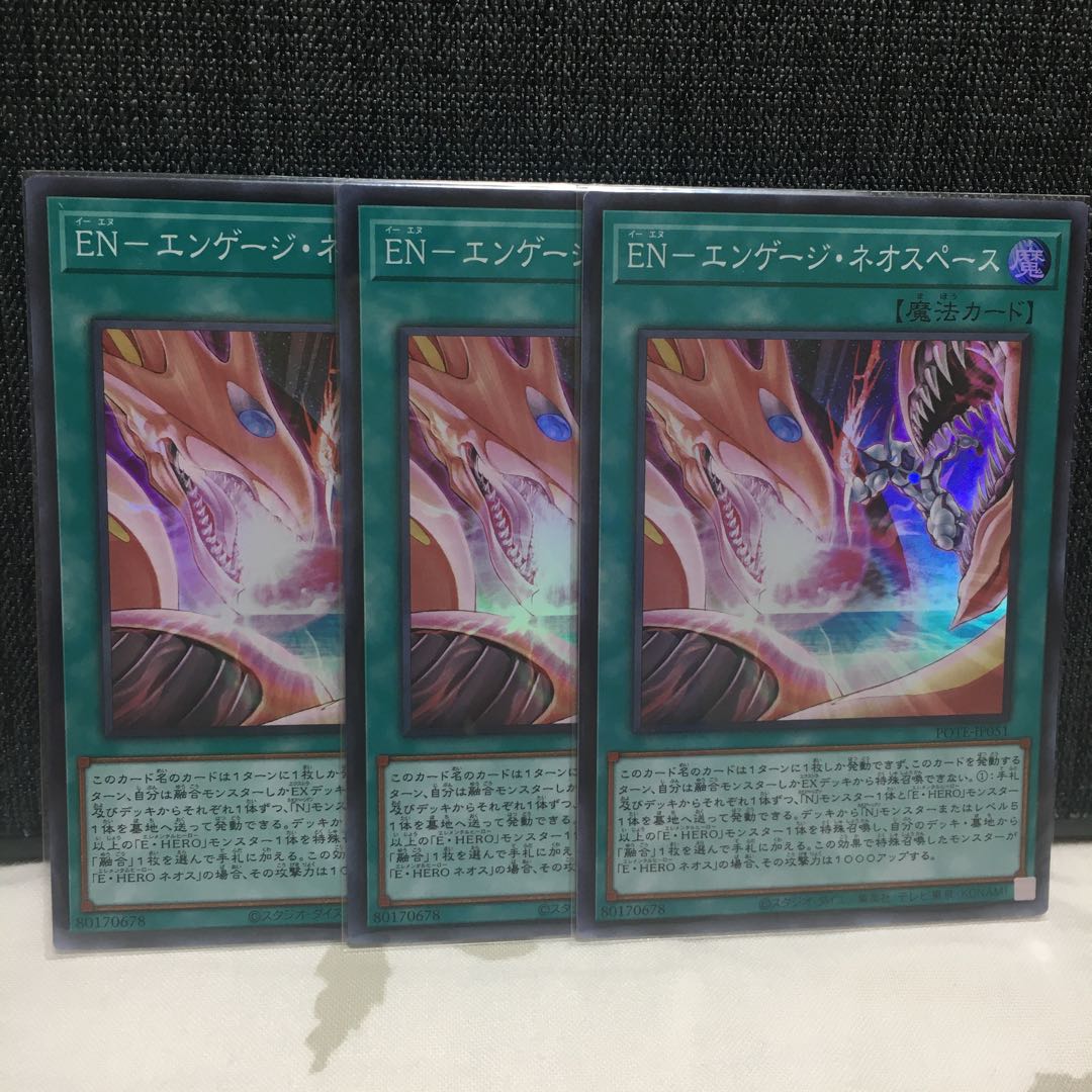En エンゲージ ネオスペース スーパーレア の通販 もんげ Magi トレカ専用フリマアプリ