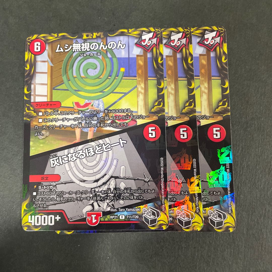 Insect Pay No Heed Non Non Non|Heat to Ashes 3 sheets