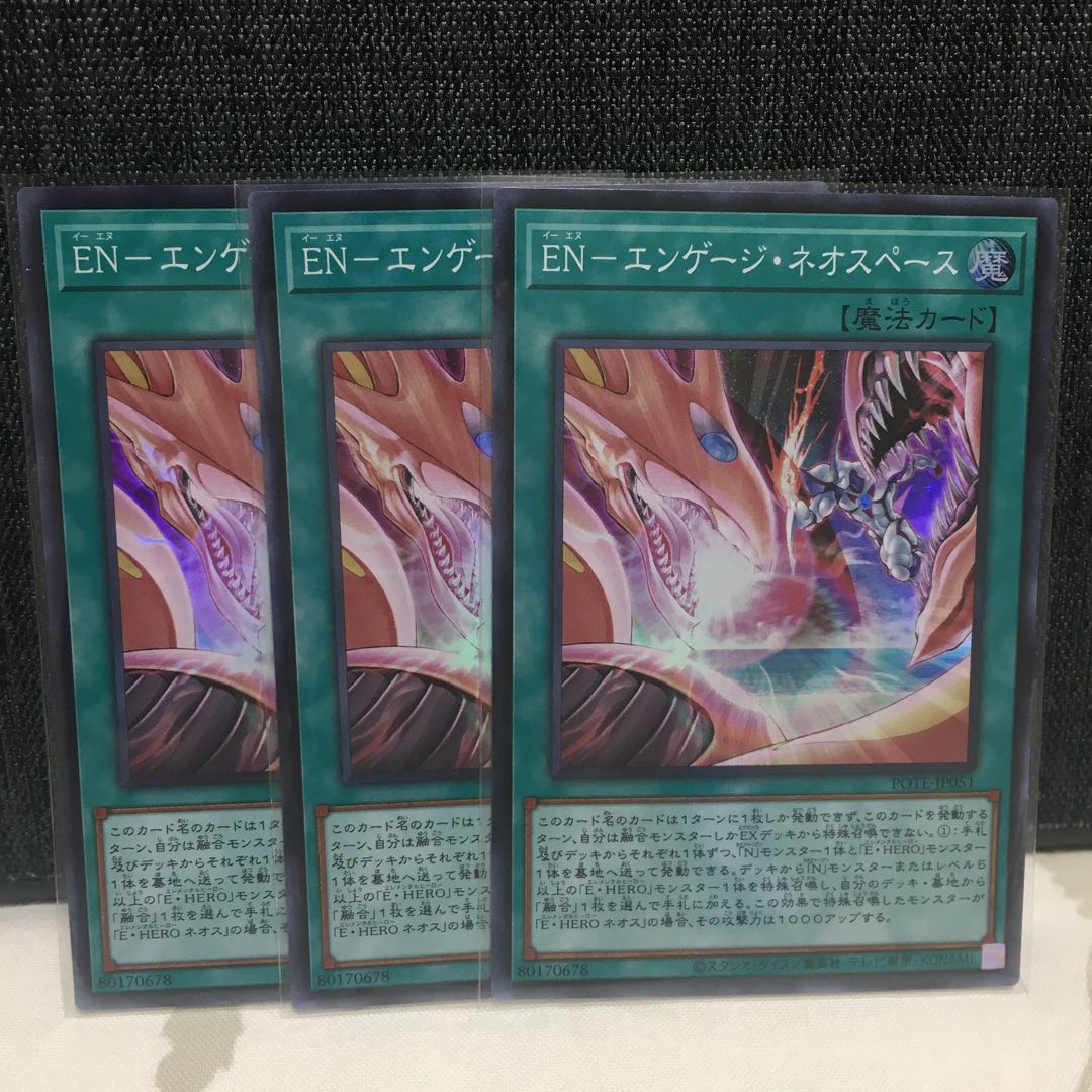 EN-Engage Neo Space Super Rare (3)