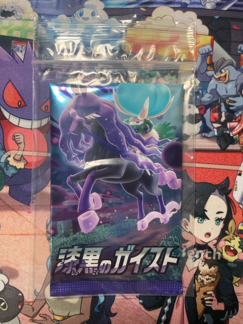 Jet-Black Geist 3 pack [unsearched and unopened].