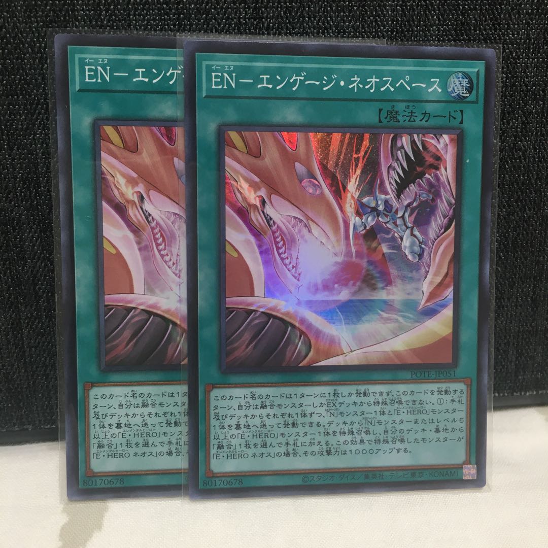 EN-Engage Neo Space Super Rare (4)