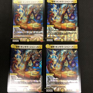 僥倖！キンキラ・シャン・メリー 4枚