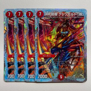 Dimensional Dragon Heights Glenmalt "Ha" x 4